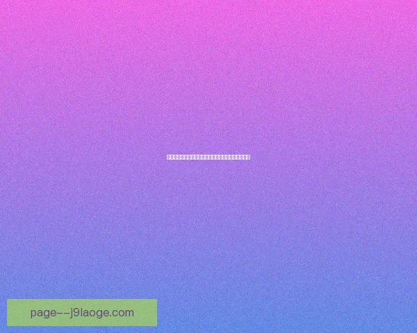 墨西哥阿兹特克体育场高科技排水系统升级确保揭幕战顺利进行